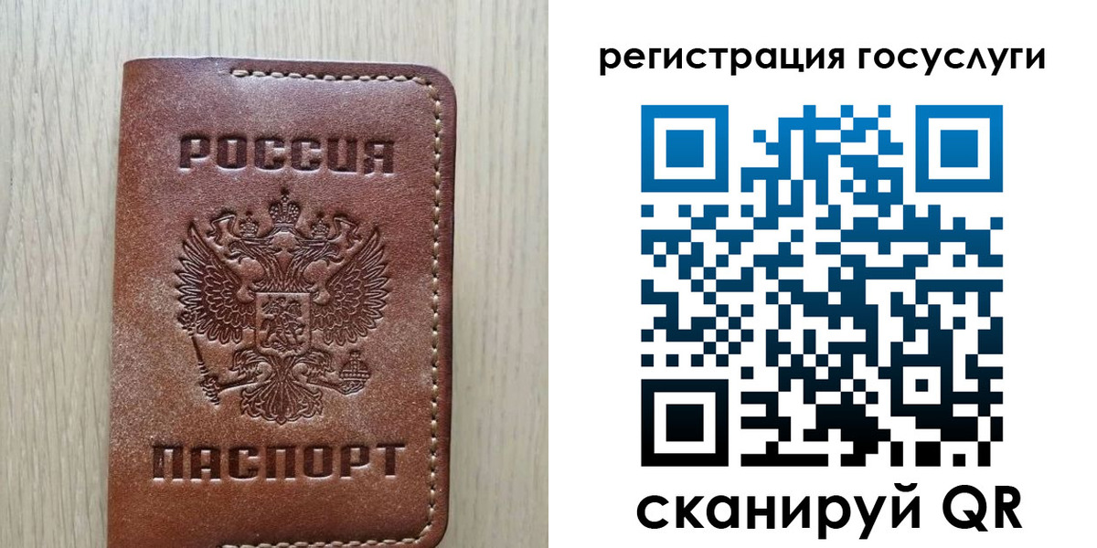 миграционный учет в Заволжье