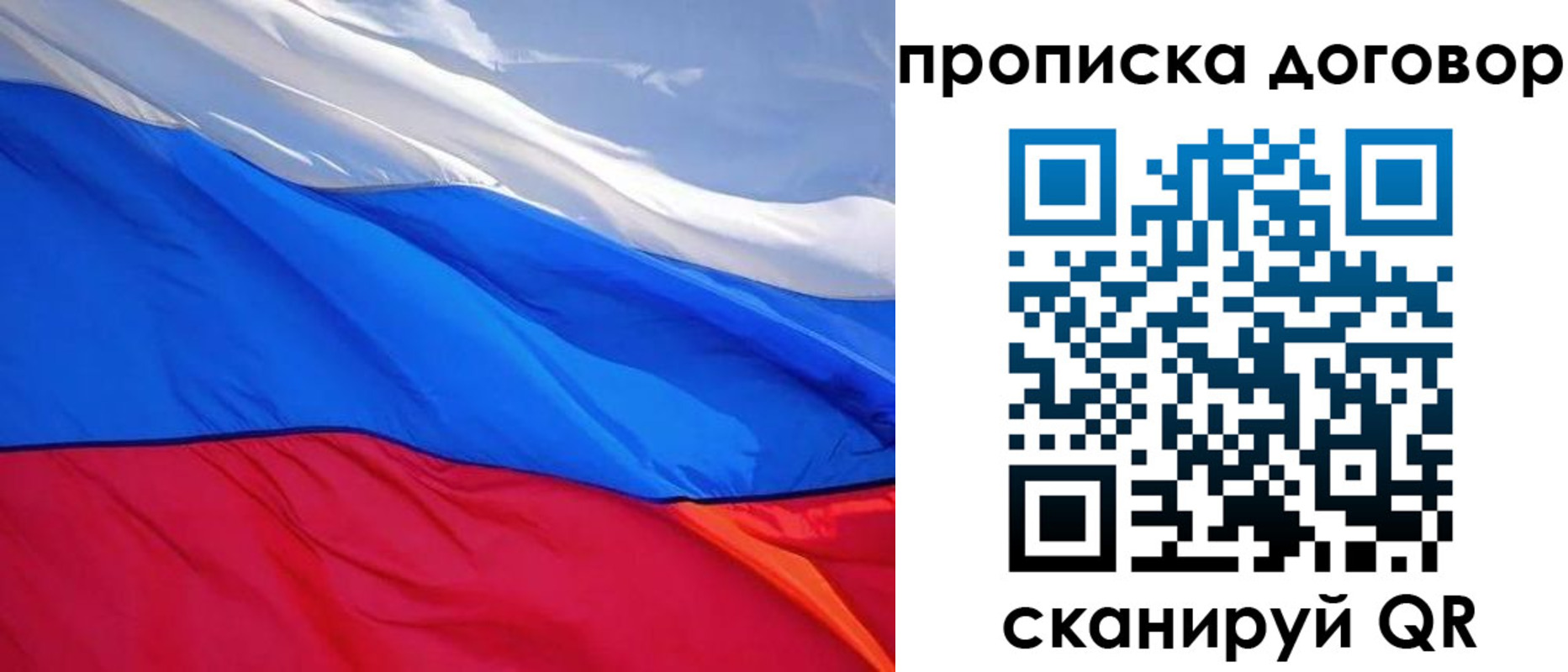 прописка гарантия в Заволжье
