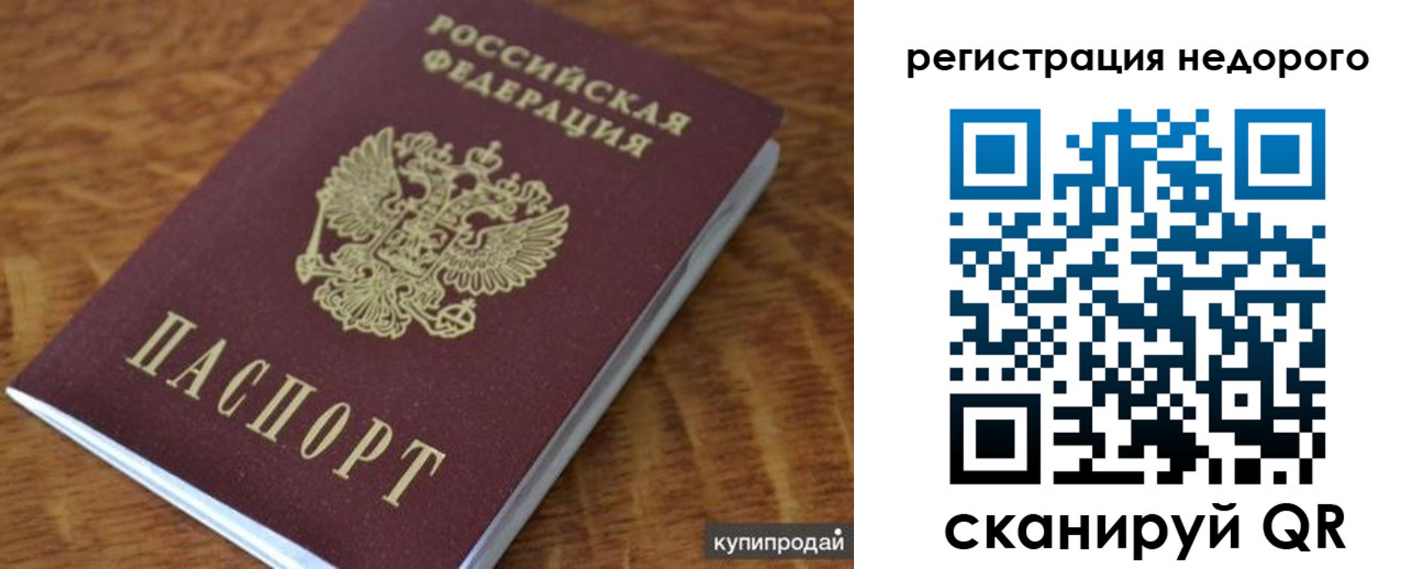 прописка иностранных граждан в Заволжье