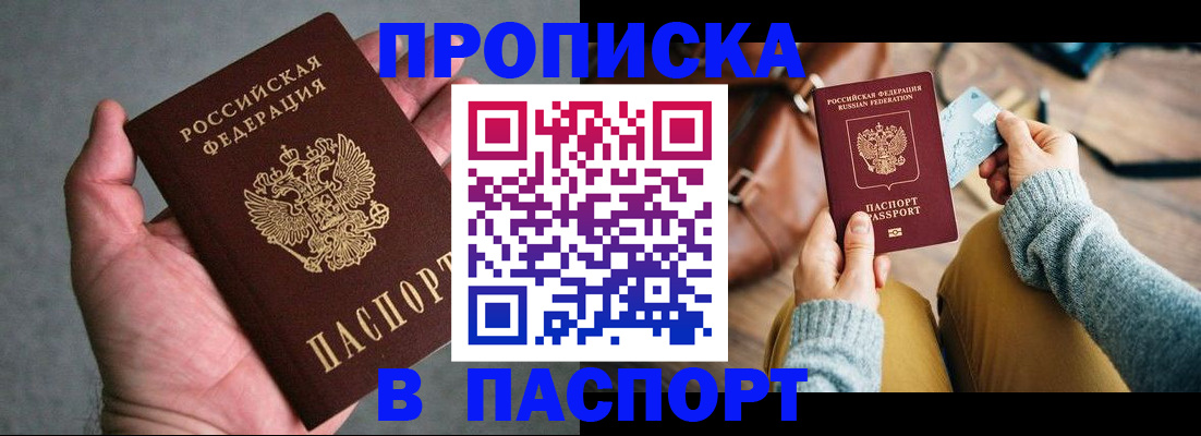 миграционный учет в Заволжье