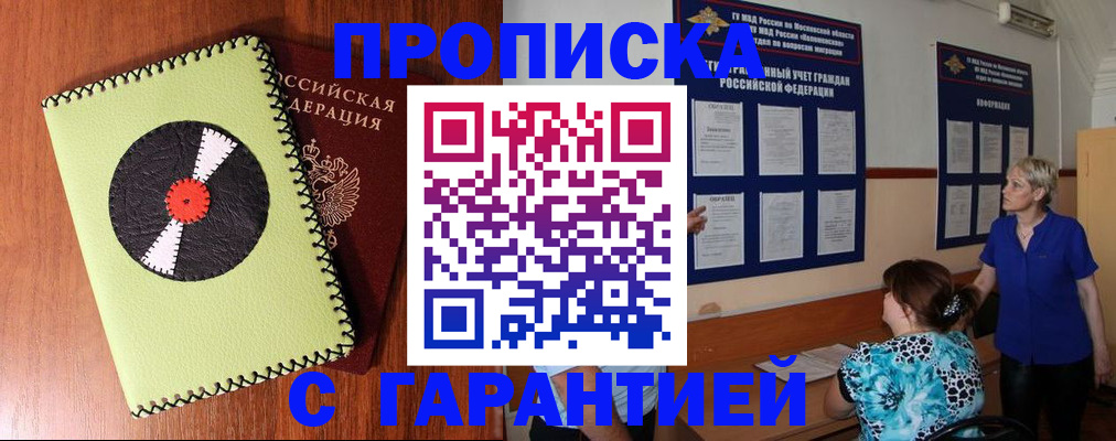 где прописаться в Заволжье